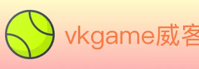 vkgame威客电竞 logo